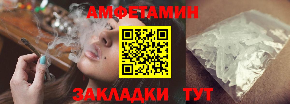 Amphetamine 98% Лесосибирск