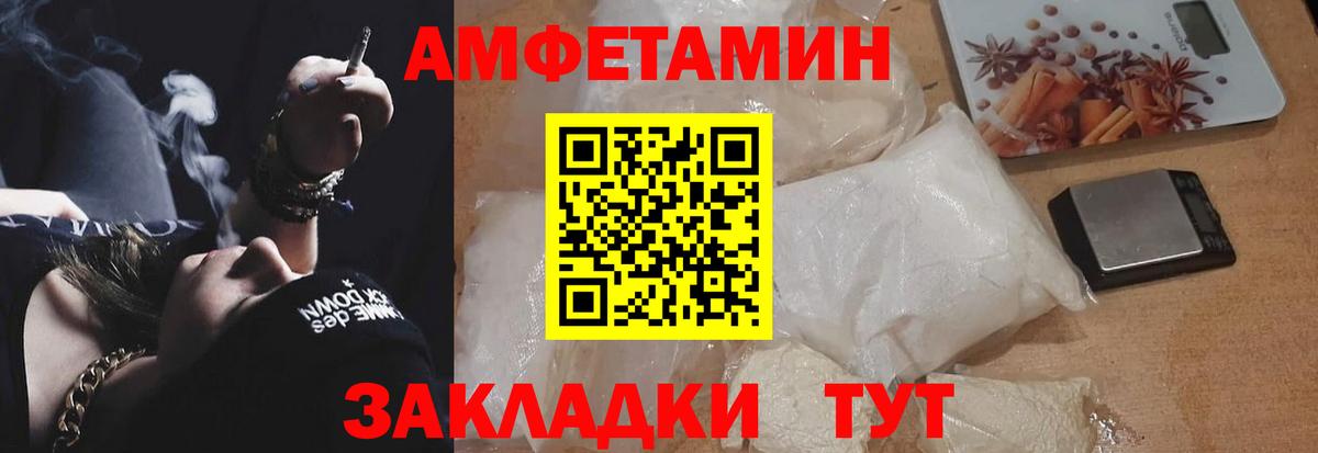 АМФЕТАМИН 98%  Вход с VPN  АМФЕТАМИН  Лесосибирск 