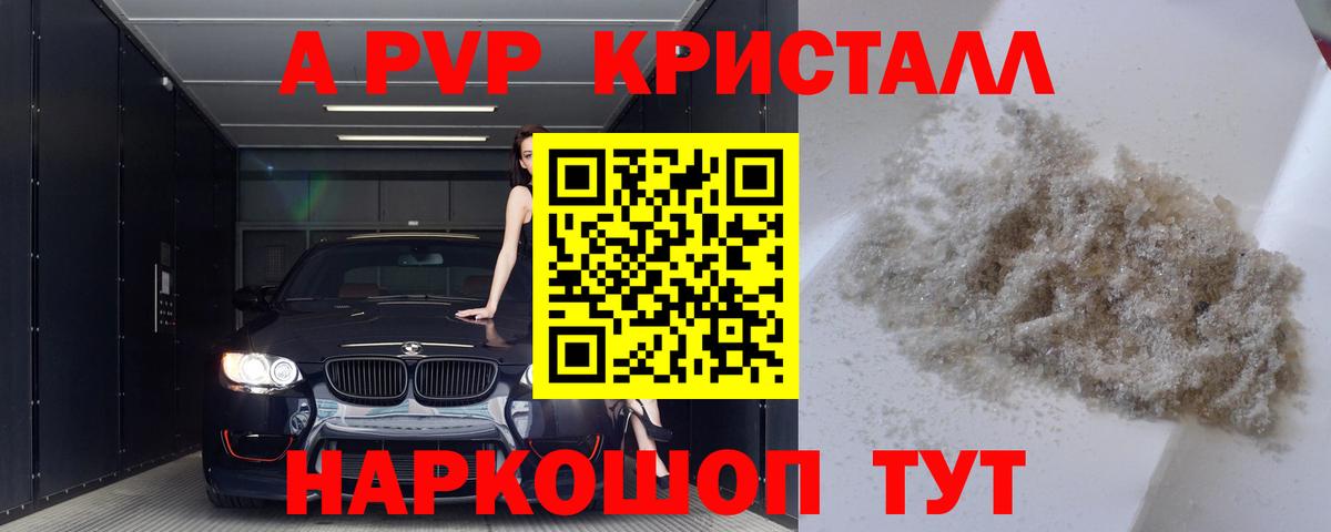 магазин  наркотиков  APVP СК КРИС  Альфа ПВП  Вход с VPN  Лесосибирск  Alpha PVP крисы CK 