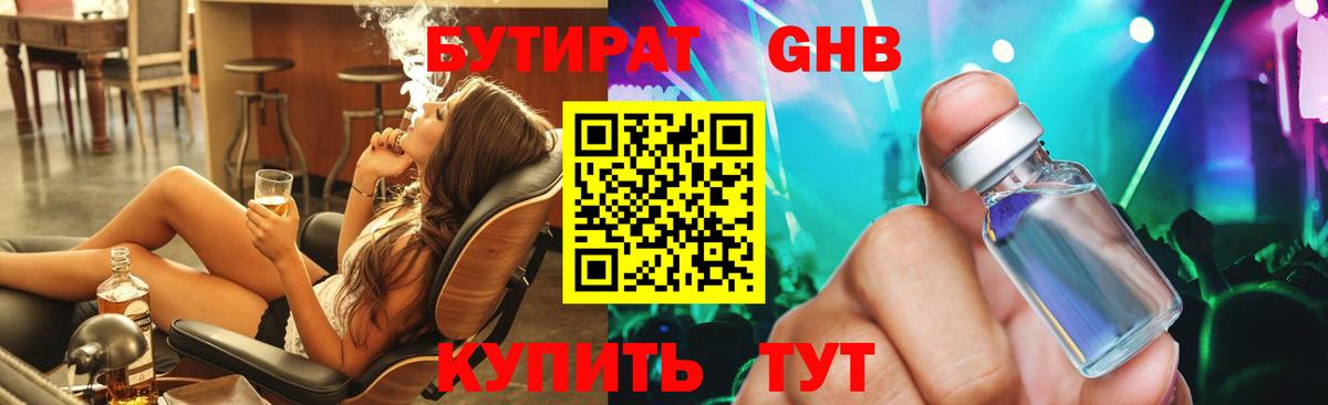 Кодеин Лесосибирск