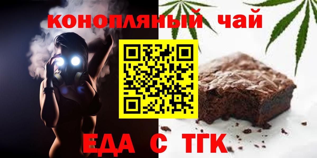 Лесосибирск  Cannafood конопля  Вход с VPN 