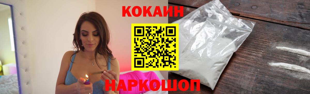 Cocaine 97%  Вход с VPN  Cocaine FishScale  Лесосибирск 