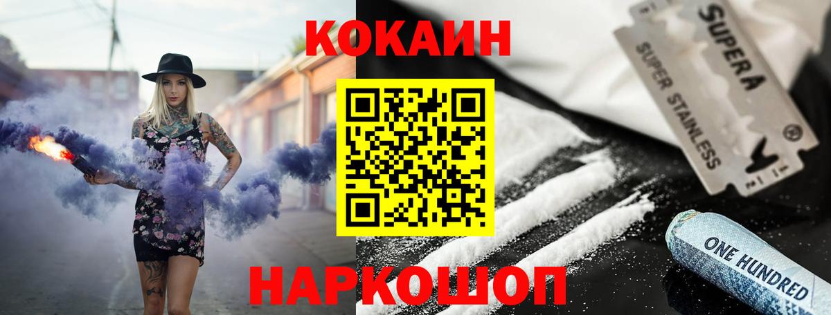 Кокаин 98% Лесосибирск