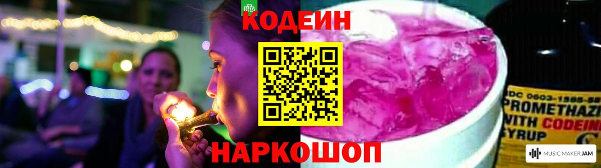 Кодеиновый сироп Lean напиток Lean (лин) Лесосибирск