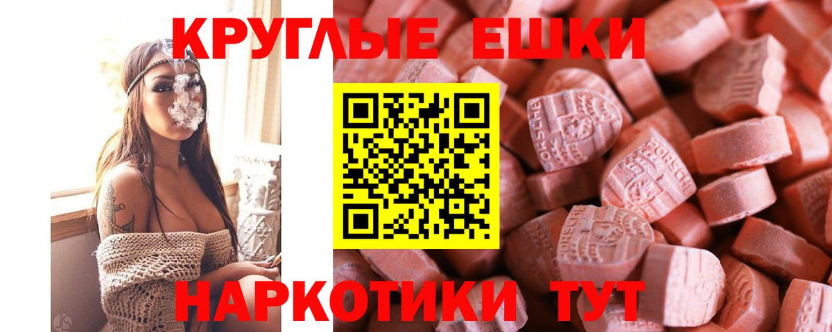 Лесосибирск  Экстази XTC  ЭКСТАЗИ  ЭКСТАЗИ ешки  Вход с VPN 