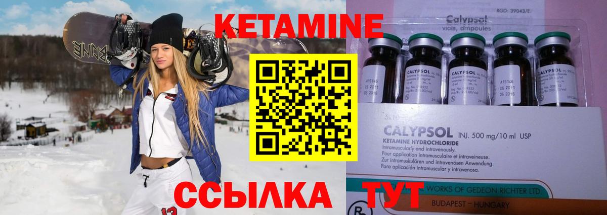 Кетамин ketamine  Вход с VPN    зеркало  Лесосибирск 