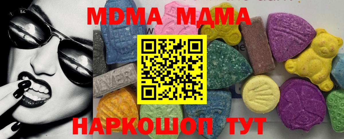 Лесосибирск  MDMA  Вход с VPN  МДМА кристаллы  MDMA молли 