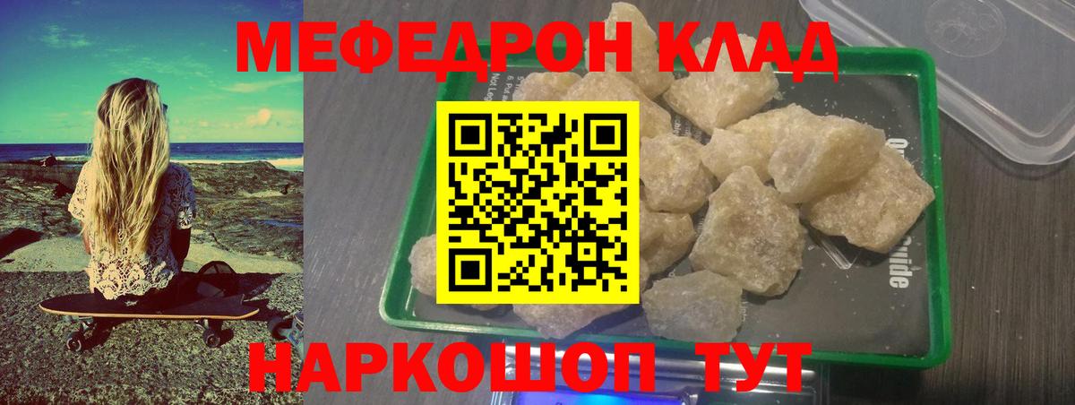 Мефедрон  МЕФ mephedrone  Вход с VPN  Лесосибирск 