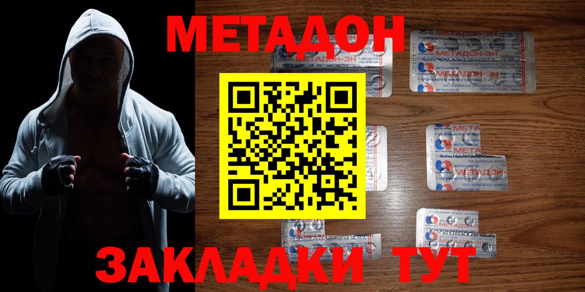 Лесосибирск  МЕТАДОН VHQ  OMG рабочий сайт  мориарти наркотические препараты  Вход с VPN  МЕТАДОН кристалл 