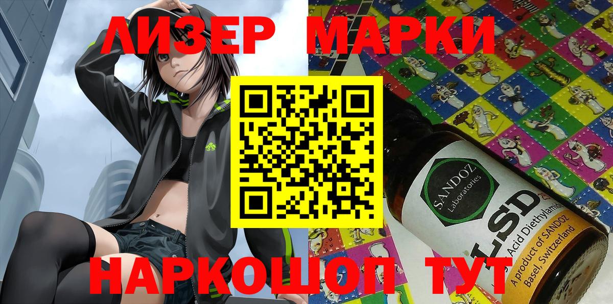 Марки 25I-NBOMe 1,8мг Лесосибирск