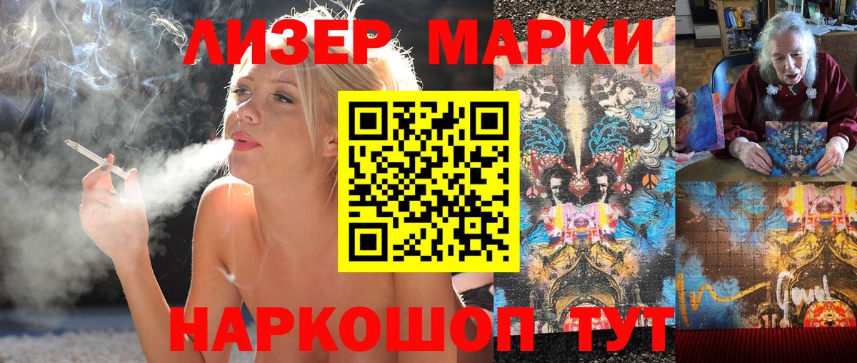 Марки N-bome 1500мкг  Вход с VPN  Марки NBOMe  Лесосибирск  Марки N-bome 1500мкг 