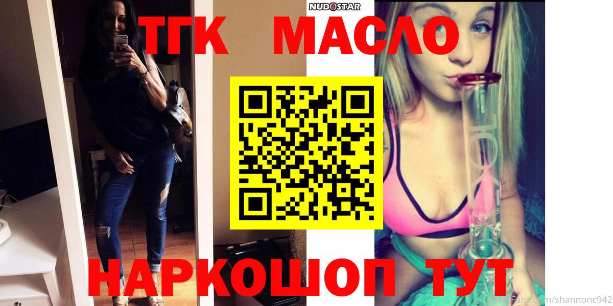 Дистиллят ТГК вейп Лесосибирск
