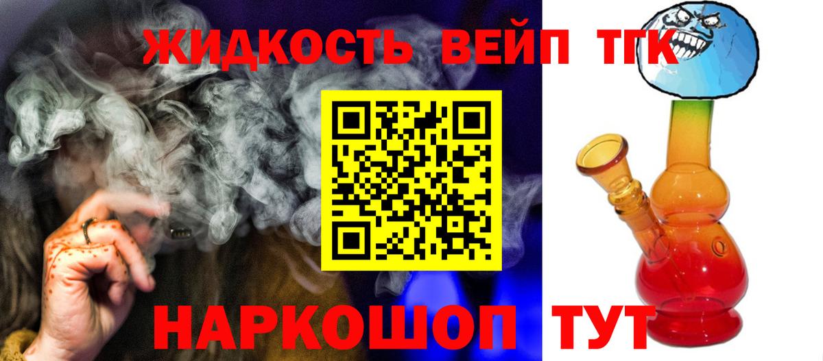 hydra зеркало  Дистиллят ТГК жижа  Вход с VPN  Лесосибирск 